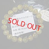 VIP金針タイチンルチルクォーツブレスレット   約9.5mm玉　約25g（手首周り約16.5cm)   赤字特価7,000円   NO-6