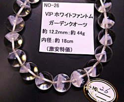 画像4: ＶＩＰ(希少)ヒマラヤ産ホワイトファントムクォーツブレスレット(全てピラミッド型)：玉約12.2ｍｍ　44ｇ（手首周り約18ｃｍ）　赤字特価6,000円　NO-26