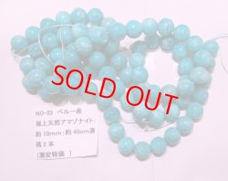 画像2: 超極上　アマゾナイト：ペルー産：１連：約40cm(10ｍｍのみ)　