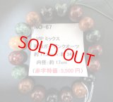 VIP:MIX密集ガーデンクォーツブレスレット　約11.2ｍｍ玉　34ｇ（手首サイズ約17ｃｍ）　　NO-67