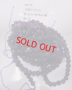 画像3: 天然アメジスト：１連：約40cm