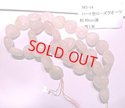 画像2: ハート型：　天然ローズクォーツ：在庫１連のみ：約40cm