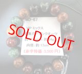 画像: VIP:MIX密集ガーデンクォーツブレスレット　約11.2ｍｍ玉　34ｇ（手首サイズ約17ｃｍ）　　NO-67