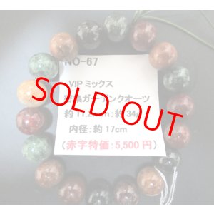 画像: VIP:MIX密集ガーデンクォーツブレスレット　約11.2ｍｍ玉　34ｇ（手首サイズ約17ｃｍ）　　NO-67