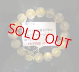 画像: VIP金針タイチンルチル(クリアータイプ)クォーツブレスレット   約13.5mm玉　約52g（手首周り約17cm)     NO-14