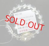 画像: ＶＩＰ(希少)ヒマラヤ産ホワイトファントムクォーツブレスレット(全てピラミッド型)玉約10ｍｍ　29ｇ（手首周り約17ｃｍ）　赤字特価3,500円　NO-30