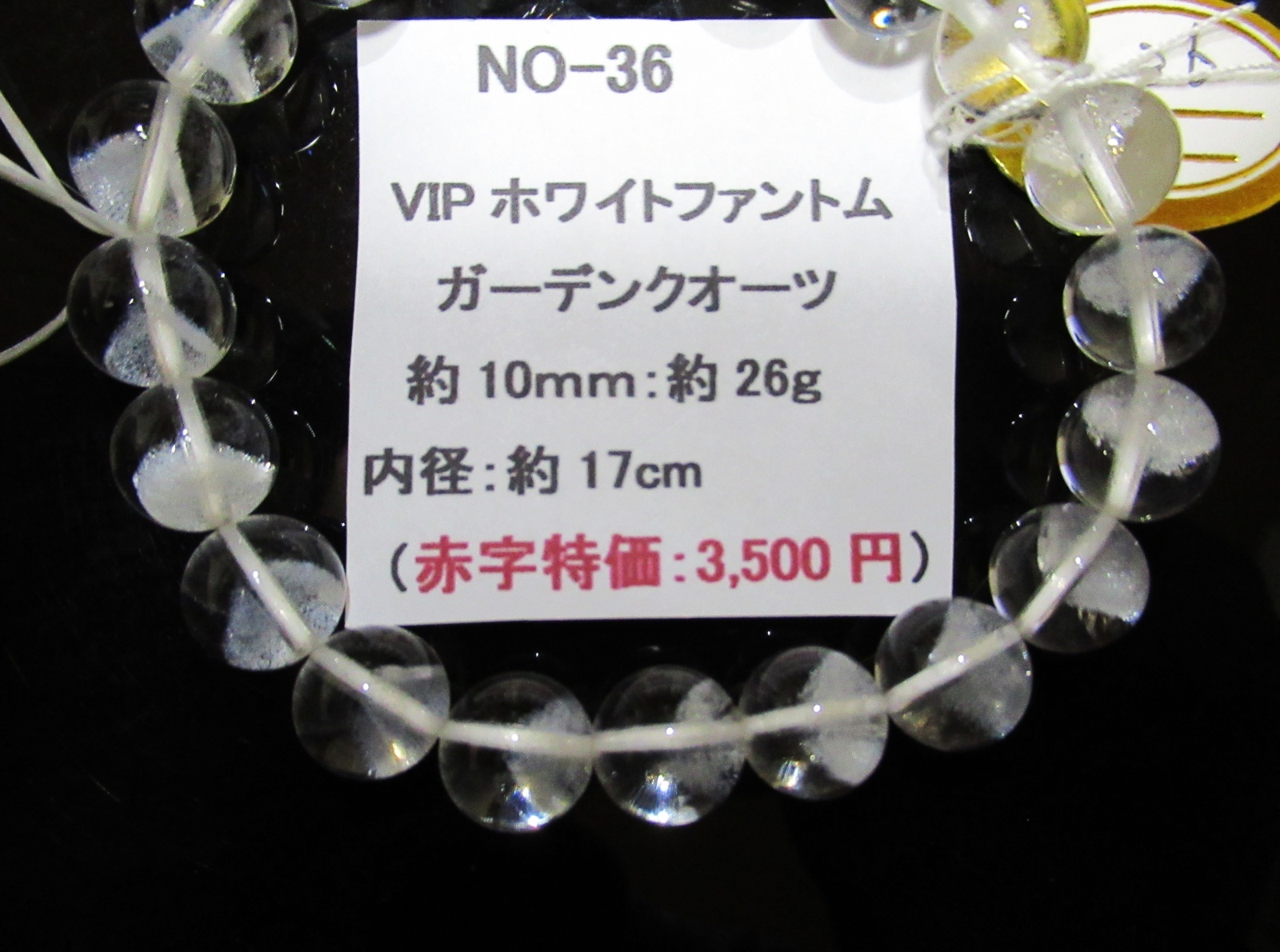 画像5: ＶＩＰ(希少)ヒマラヤ産ホワイトファントムクォーツブレスレット(全てピラミッド型)玉約10ｍｍ　26ｇ（手首周り約17ｃｍ）　赤字特価3,500円　NO-36